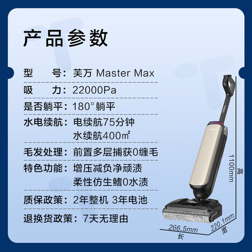 Tianke Fuwan MasterMax Artist Master Series 0 tangle 75 minutes long battery life 22000PA large suction household floor scrubber self-cleaning, suction and mopping all in one