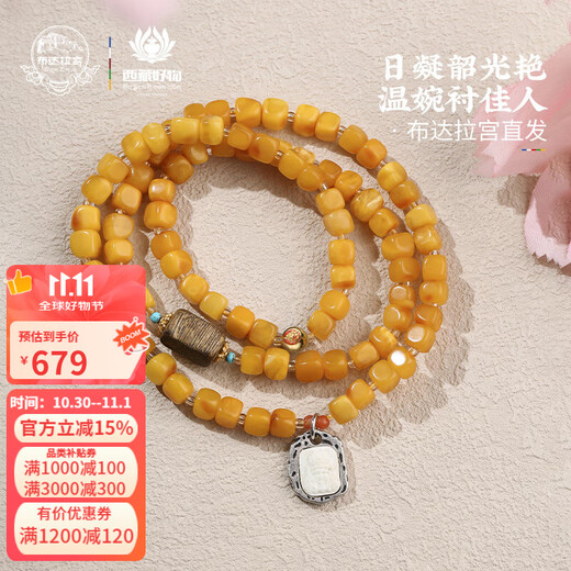 Potala Palace beeswax bracelets, agarwood sugar cubes, Zakiram beads, multi-circle 925 silver transfer beads, men's and women's bracelets, birthday gifts, year-old quiet and warm beeswax multi-circle bracelets