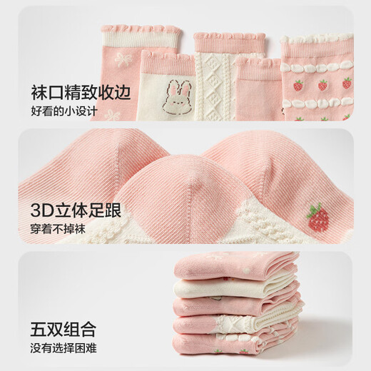 Balabala Girls' Socks Autumn Children's Mid-Tube Socks Student Socks Soft and Flexible, Sweet Five Pairs 209925172003