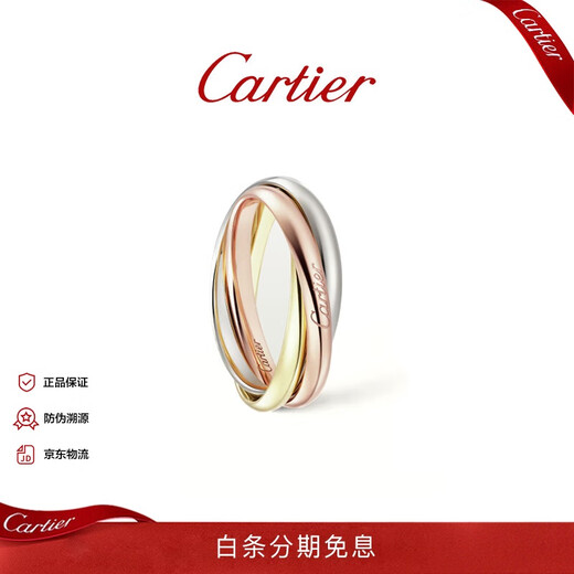 Cartier Trinity series ring small model 18K white gold rose gold gift B4235100-51
