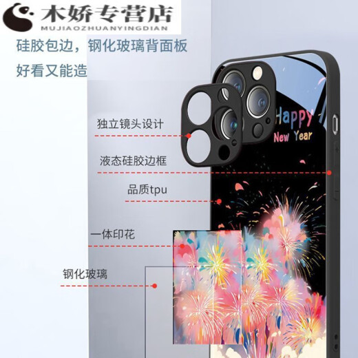SHANTOULIN Village Gradient Fireworks Case de teléfonos Apple Adecuado para iPhone16Promax Año Nuevo 14 Sense 13 Glass 12 Fireworks de año rojo-nuevo chino resistente a la suciedad ABL12188 Red Apple 11