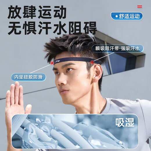 李宁发带男运动头带止汗跑步头巾吸汗女束发导汗带篮球羽毛球装备