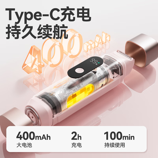 京东京造慕斯私处专研剃毛器 脱毛仪电动刮毛器女士腋毛阴部私密刮毛刀