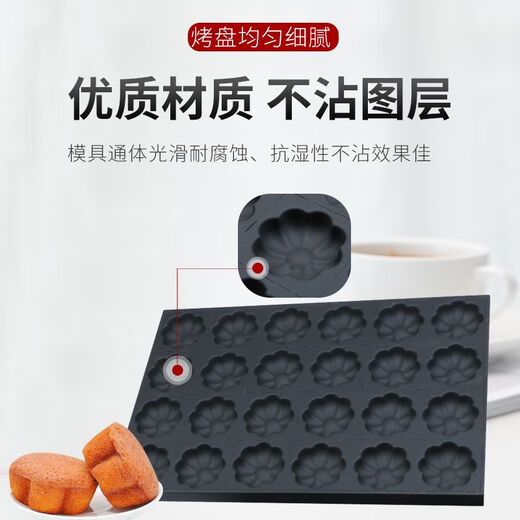商用不沾模具特佛龙3524连圆形烘焙烤盘无水拔丝南瓜香蕉脆皮 加厚15孔八角模具