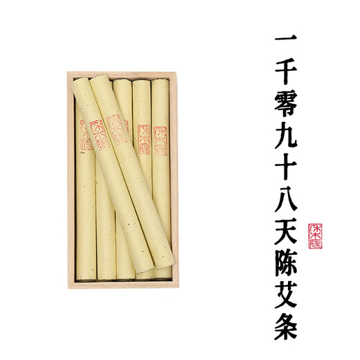 1098 Tage Qichun Wild Moxa Sticks 1,8 cm drei Jahre altes Chen mit einer warmen Moxibustion -Säule 5 bis 1 Moxablatt Moxa -Samt 1,8*20 cm (10 Teile pro Schachtel)