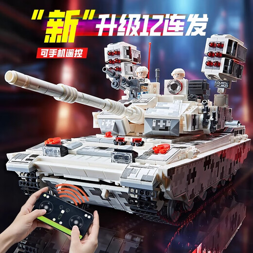 
Jihui 2025 new 99A main battle tank huge type remote control ten-year-old boy puzzle assembled building blocks children's toys 8 [static version] tank/get 8 people