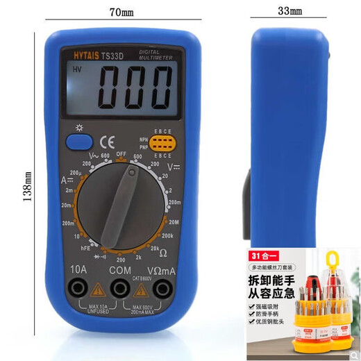 焊之造DT9205高精度电子万用表数字表 万用电表防烧带自动关机升升级款 33D标配（送包）