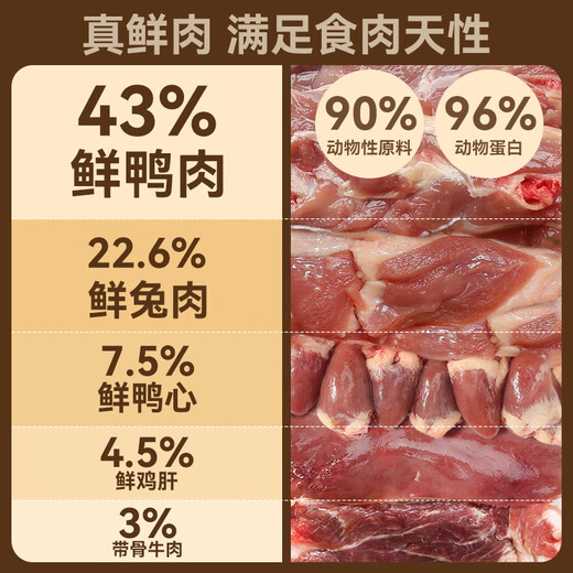 Huangheng racing grade Vilia low-temperature baked fresh meat dog food puppy food Teddy Bichon special food duck meat pear small dogs large dogs duck meat pear formula 10kg