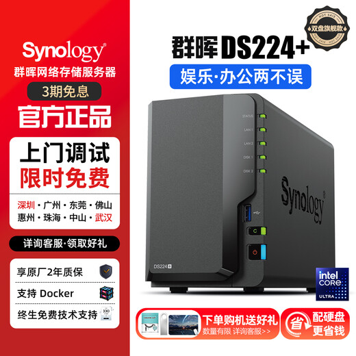 Synology DS224+ serveur de stockage réseau NAS quad-core 2 baies de classe entreprise cloud privé baie de disques LAN équipe bureau partage de fichiers sauvegarde DS224+ est livré avec 1 disque dur d'origine Synology 8T