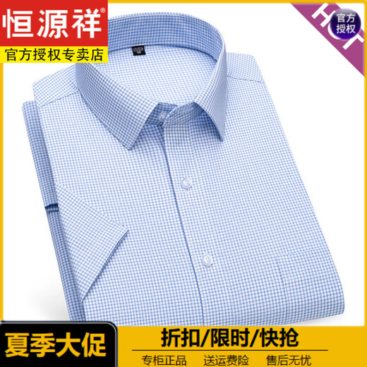 恒源祥夏季新品男士棉短袖衬衫格子时尚休闲韩版薄款半袖吸汗透气上衣 (父亲节礼物)DX6628 38