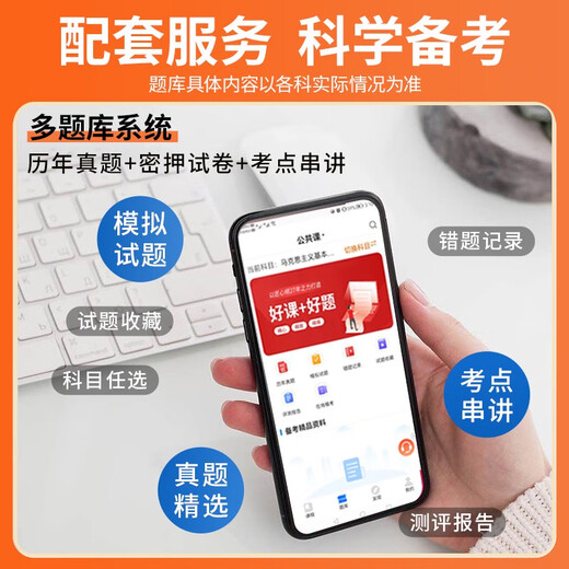 自学考试教材+自考通真题试卷 03706专科书籍 15042思想道德修养与法律基础 2025年中专升大专高升专高起专 高效备考冲刺书课包15042思修串