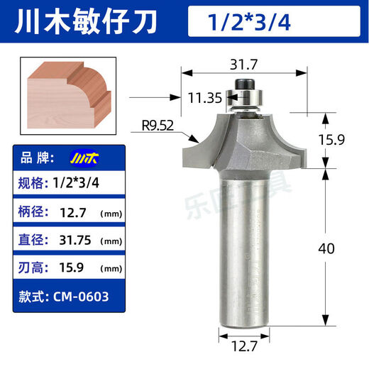 Sichuan wood blade wood tool sensitive wood rounded corner trimming bearing convex arc head tungsten steel milling 1278