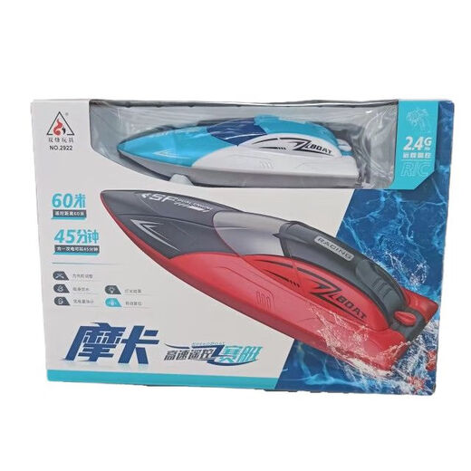 Chargage de bateau à moteur Shuangfeng Toys Mocha à haute vitesse peut être lancé pour le modèle de navire de garçon pour enfants