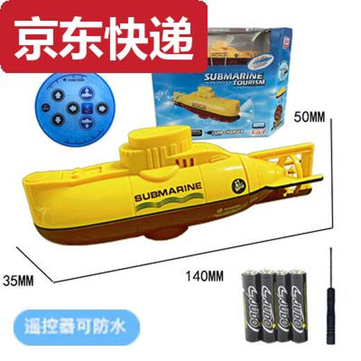 
Remote control mini submarine fast submarine ship warship model fish tank can submerse underwater electric children's water toys. Yellow nuclear submarine can be suspended with six channels. High distribution battery + screwdriver + charging head