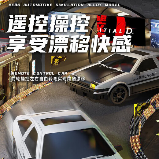 Ae86 mini desktop rc drift remote control car 1:64 pocket car children's toy racing boy gift professional matching need to consult customer service