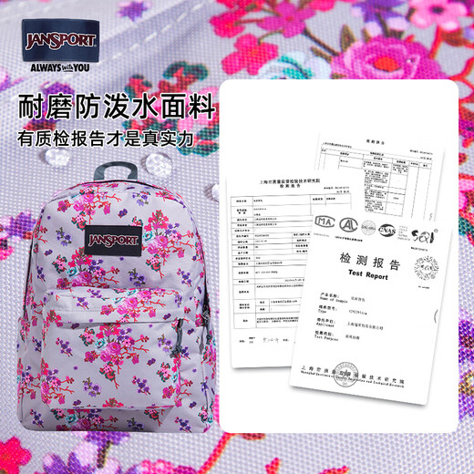 Jansport经典印花繁花似锦男女学生双肩背小众旅游学习时尚书包 繁花-电脑隔层+水壶侧袋