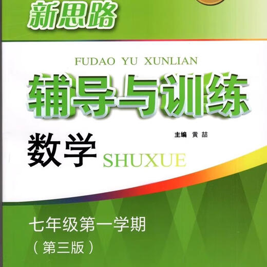 2025上海新教材配套新思路辅导与训练六七八年级上下册数学物理化学678年级二学期九年级全一册 新版8年级上册化学