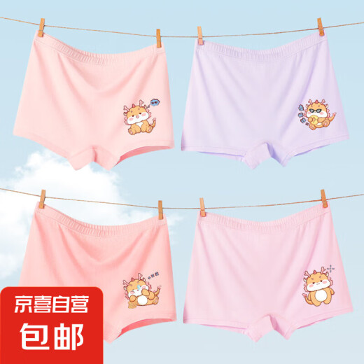 Ropa interior infantil de niñas dibujos animados lindos antibacterianos modales cómodos y transpirables pantalones