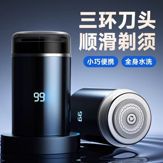 
Xiaomi Youpin's new razor electric portable men's mini travel small steel cannon imported from Germany automatic planing shaver 1047 black flagship model 120,000 turn + 20 blades