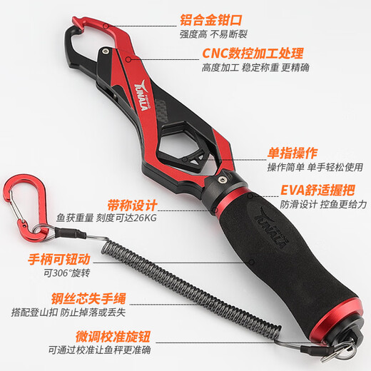 360度旋转26公斤铝合金大物控鱼器路亚钳套装带称夹鱼器钓鱼工具 FG-1047A红黑路亚钳