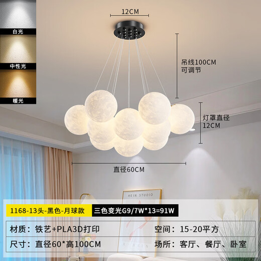Nordic Simple Wohnzimmer Internet Prominente Beleuchtung Creme im Schlafzimmer Restaurant Planet Kronleuchter Zhongshan Home Dekoration Mondlampe 9734-schwarz 7-köpfige dreifarbige helle Ballkugel