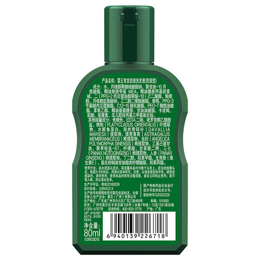 The Kingdom of the Kingdom of Arborist Orchidaceae Ginseng Essence nourishing hair growth and anti-loss shampoo 408ml*2+ travel package 80ml*2