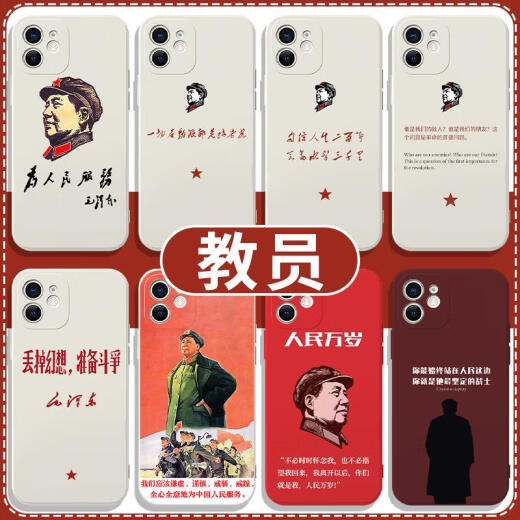 京悠雨教员手机壳适用苹果15华为mate60iPhone16Promax小米14语录vivoOPPO丢掉幻想准备斗争为人民服务 ZHK9764教员-古董白 华为Mate60Pro