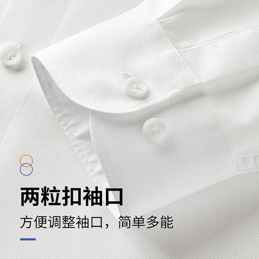 Shanshan 200 count DP no-iron long-sleeved white shirt men's four-season high-end business solid color cotton anti-wrinkle shirt