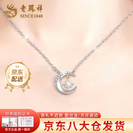 Lao Fengxiang PT950 platinum necklace for women, platinum pendant, star and moon love set, Mid-Autumn Festival birthday gift for girlfriend and wife, today/next day delivery* PT950 platinum star and moon necklace, about 2.8g