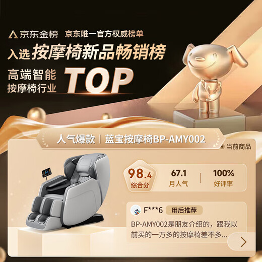 蓝宝（BLAUPUNKT）德国豪华3D-Pro按摩椅家用全身太空舱2025十大品牌多功能智能沙发小型摇摇椅老人BP-AMY002幻影灰