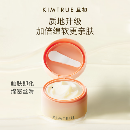 KIMTRUE Mashed Potatoes 4.0 Makeup Remover Balm 100ml + Refill 100ml Mild and nourishing, deep cleansing of eyes and lips is available