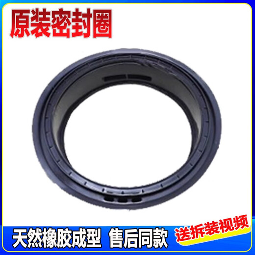 Mueca para el anillo de sellado de puertas de la lavadora de tambor Haier almohadilla de goma XQG80/100-HBDX14756GU1 Padena de ventana de observación XQG80-HBDX14756GU1