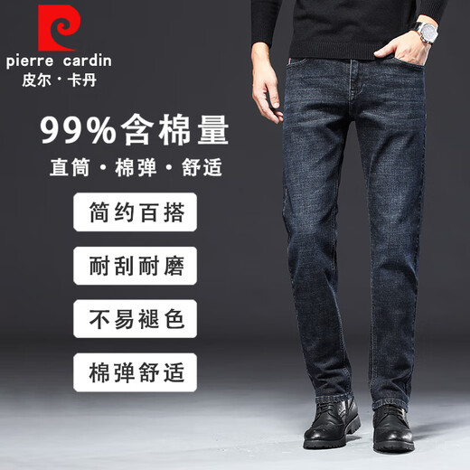 Pierre Cardin jeans men's straight casual business elastic long pants washed trend 22159 blue black 33