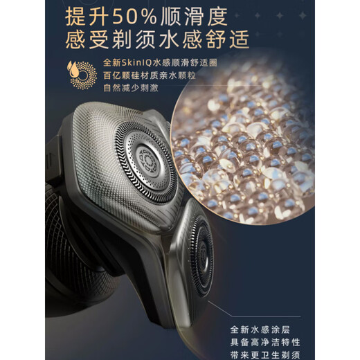 剃须刀男士电动刮胡刀SP9886无线充电智能装三刀智能健康 SP9871+洁面刷＋鼻毛器【晒单送洁牙器或电动牙