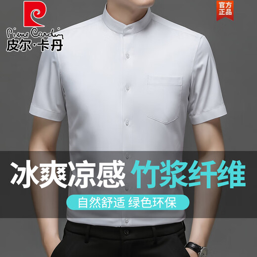 皮尔卡丹（pierre cardin）新中式立领短袖衬衫男士2025夏季薄款冰丝衬衣潮流商务半袖上衣服 6629D白色 L