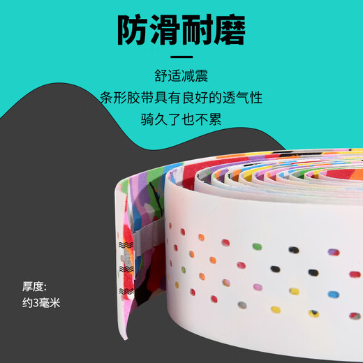 Mummy flat replacement road bicycle handlebar with curved handlebar cover, slip-resistant, dirt-resistant, breathable handlebar, skin-friendly cycling male, white + black