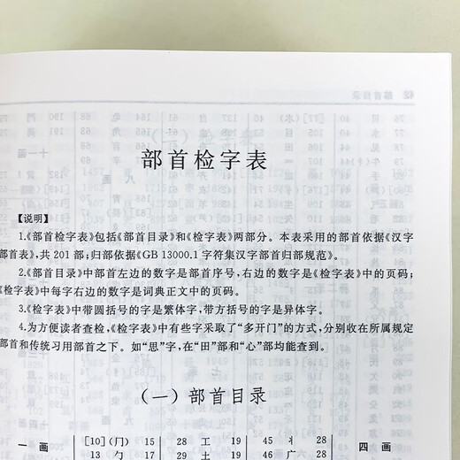 古代汉语词典第3版 2025年最新版 商务印书馆中小学生语文常备工具书 可搭现代汉语词典第7版牛津高阶英汉双解词典10版古汉语常用字字典第6版