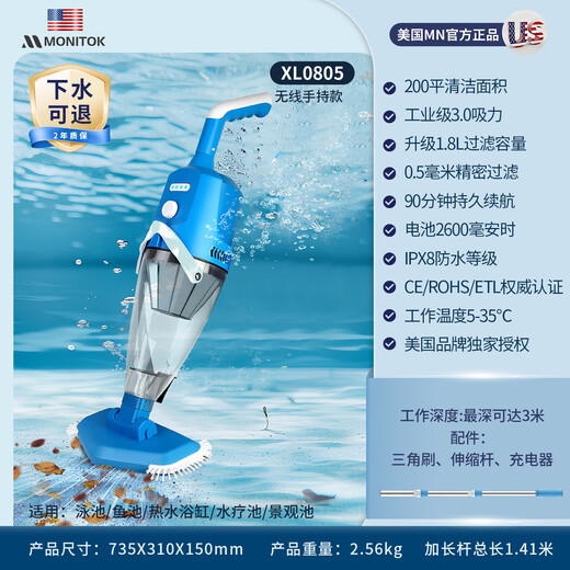 Monitok Swimming Pool Handheld Wireless Sewage Suction Machine Cleaning Robot Underwater Vacuum Cleaner Full Pool Cleaning Artifact to Remove Mud <Handheld Model>XL0805-1.8L Filter Basket/200 Flat/90 Minutes/1.41 Meter Rod