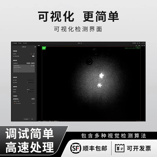 WTX visual ccd intelligent detection industrial camera robot code reader sensor WTX Wang classmate's same visual detection intelligent identification WTX3000-240C