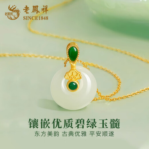 Lao Fengxiang Ruyi Hetian Jade Peace Buckle Necklace for Women Light Luxury 2025 New High-end Anniversary Gift for Girlfriend and Wife Ruyi Hetian Jade Peace Buckle Necklace Heart-beating Gift Box
