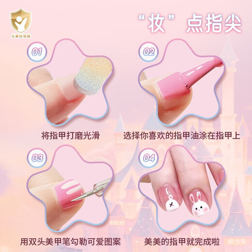 山头林村女孩彩妆盒儿童化妆品玩具套装表演出小公主美妆手提箱六一礼物 1049哚咧咪幻彩秘境美甲包(方瓶