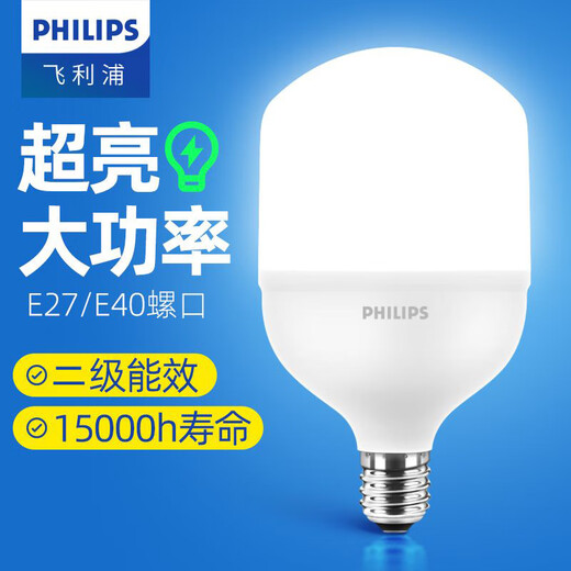 Philips LED bulb energy-saving lamp high-power super bright e27 screw household factory commercial factory industrial and mining lamp 45W E27 economical warm yellow light 3000K