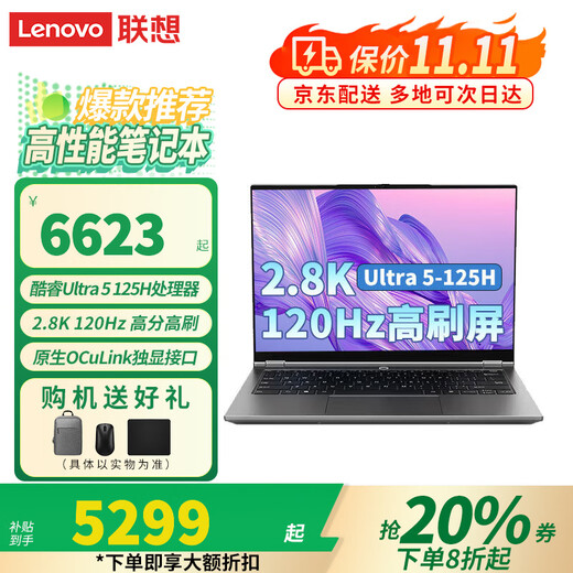 联想小新Pro14 AI元启 2025补贴20%笔记本电脑 酷睿GT高性能商用办公大学生游戏设计轻薄本来酷可选 升级 酷睿U5 32G 2TB固态 来酷Pro 2.8K 120Hz屏可选丨10w+买手力荐