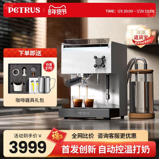 柏翠PE3888Pro直白升级版咖啡机三锅炉意式家用一体奶泡美式 熊猫白