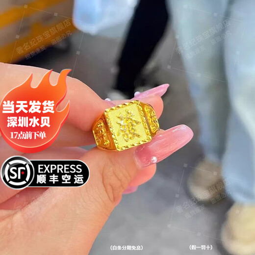 Luxury name gold-wrapped and silver-wrapped men's blessing gold ring 999 pure gold and silver to attract wealth, the opening of the ring can be adjusted, a gift for dad, small blessing ring filled with 1.2 grams of gold