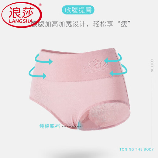 Langsha (Langsha) Sous-vêtements pour femmes, coton pur, respirant, haut de taille, ventre de fermeture, nouveau style, 6227 [pack] 4 pièces M, recommandée, 75-95 Jin [Jin est égal à 0,5 kg]