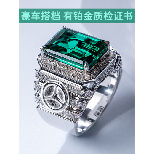 Nilan Fat Donglai same style men's platinum ring platinum silver-covered ring men's pt950 cultured emerald index finger men's platinum-covered silver-Mercedes-Benz car logo No. 22-24