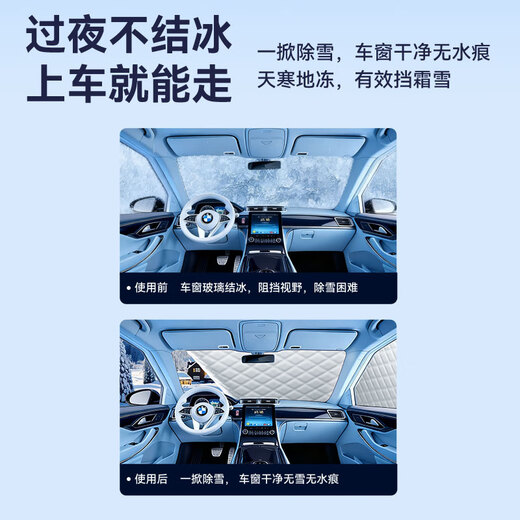 Haoqishi car front wind and snow shield, anti-snow, anti-frost, anti-freeze, snow-proof glass cover, snow-proof, winter car clothing half cover
