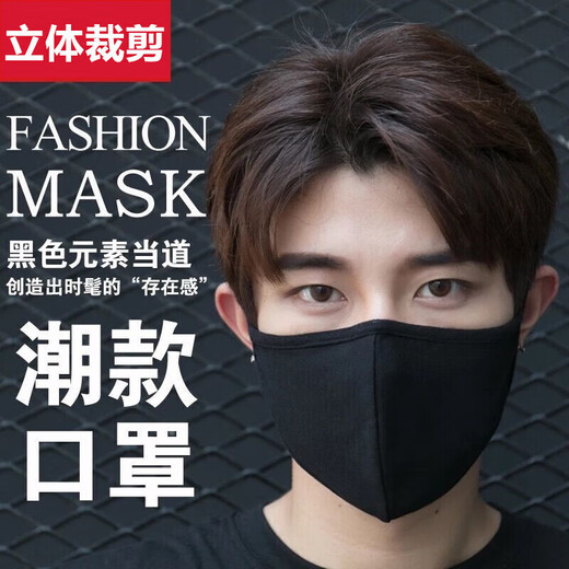 Pure cotton mask washable autumn and winter outdoor cycling dustproof and warm men and women trendy style black internet celebrity cloth mask 2 pack black pure cotton (autumn and winter style)