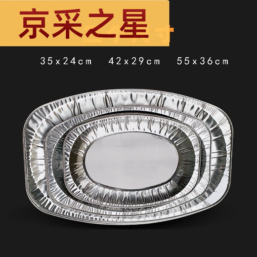 Yonghuan Einweg Oval Aluminium Folienschal